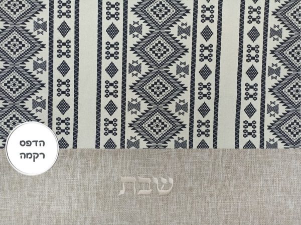 ⁦כיסוי לחלות חגיגי עם רקמת שבת⁩ – תמונה ⁦12⁩